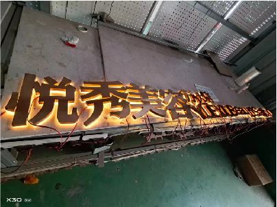 孝昌做发光字招牌最怕出现什么问题？