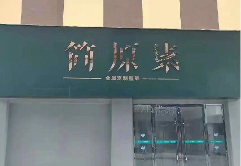 孝昌多数商家选择哪种招牌？