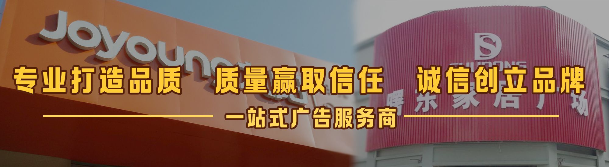 孝昌店面门头招牌网