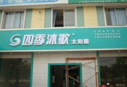 孝昌连锁店门头多久换新一次合适？