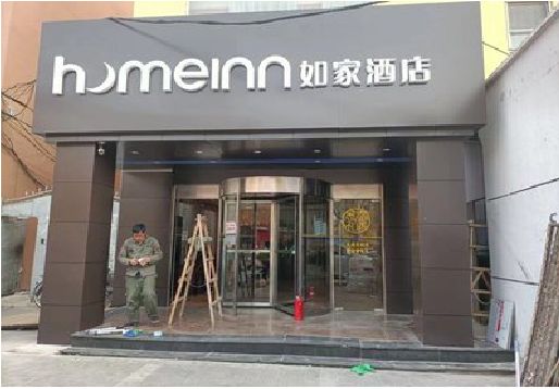 孝昌铝塑板门头施工工艺。
