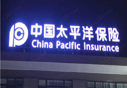 孝昌发光字招牌不亮的一些原因。