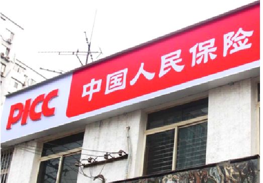 孝昌连锁店招牌常见的几种制作材质。