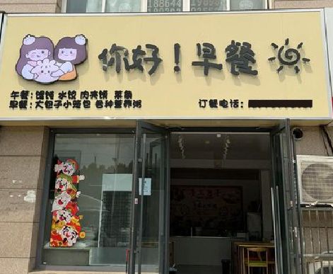 孝昌早餐店招牌如何设计制作？