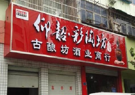 孝昌好的招牌设计是怎么打造吸引力的？