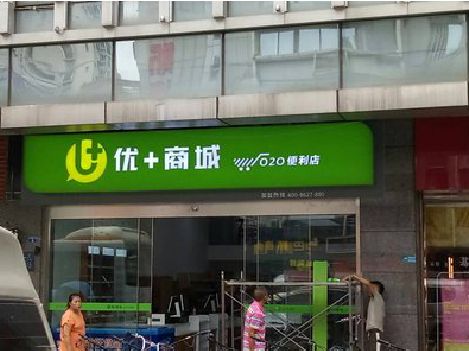 孝昌做好门头招牌，吸引顾客。