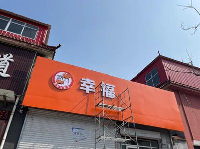 孝昌铝塑板广告牌的安装工艺及流程。