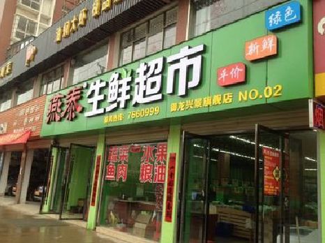 孝昌超市门头设计要注意什么？