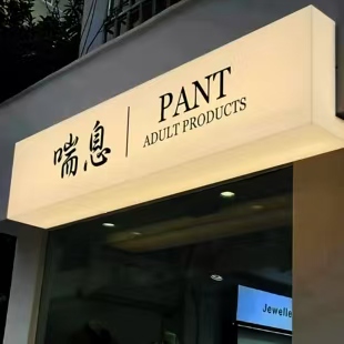 孝昌户外广告对城市文化建设的作用