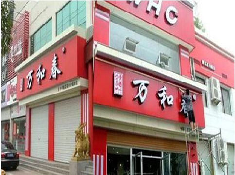 孝昌店面招牌制作技巧。